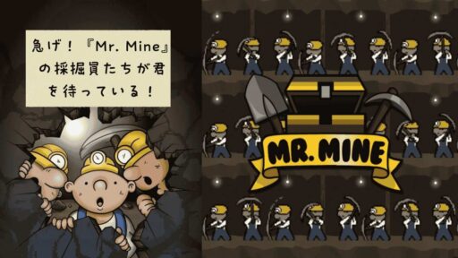 Mr. Mine – 採掘員（Miners）完全ガイド