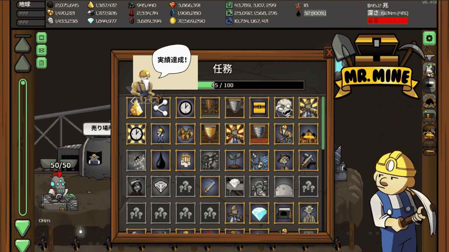 Mr. Mine 実績一覧